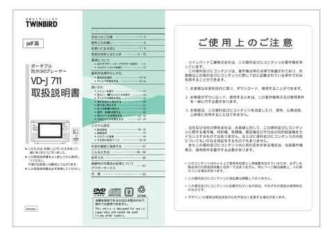 twinbird ツインバード VD-J711W